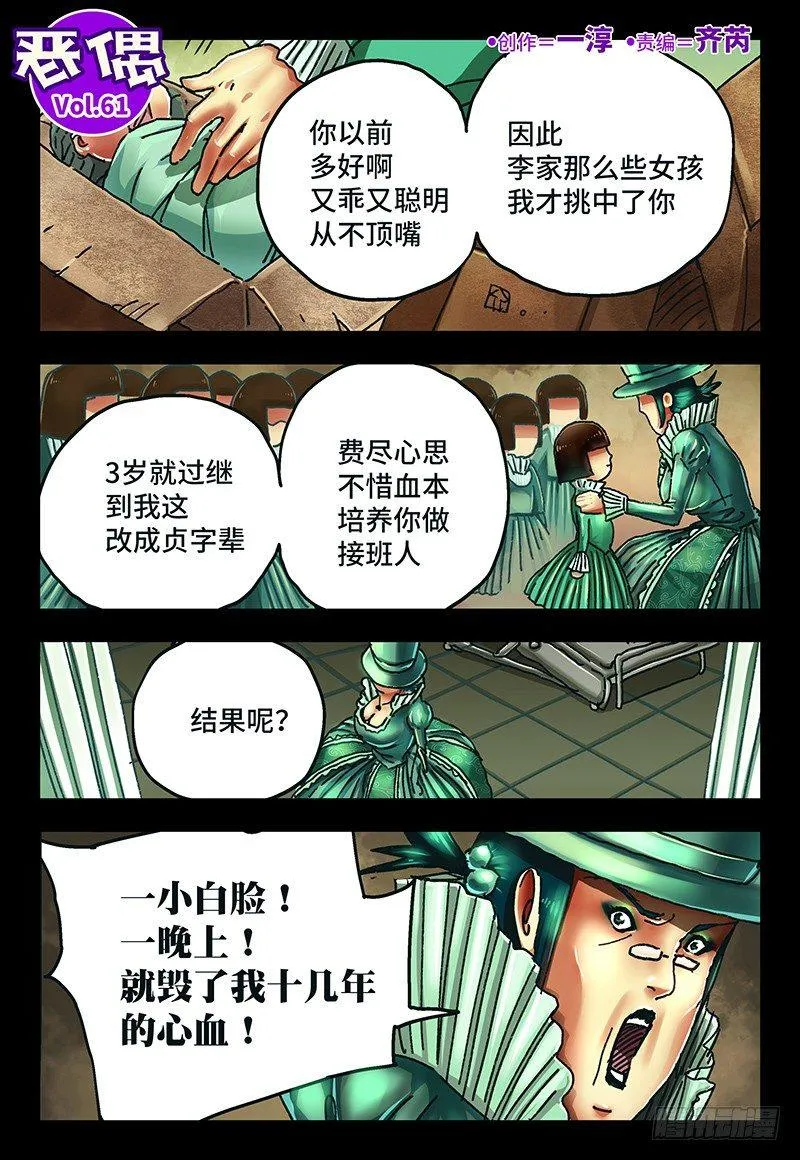 第六十一话 第1页