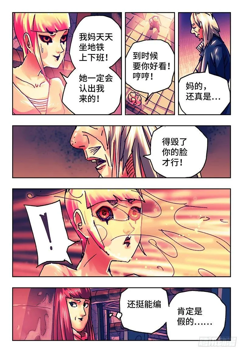 第七十五话 第4页