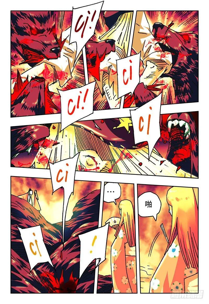 第八十三话 第6页