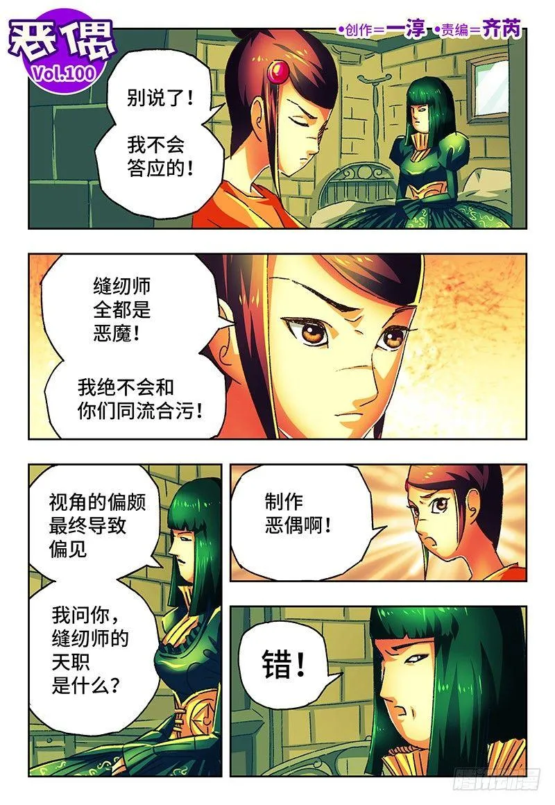 第一百话 第1页