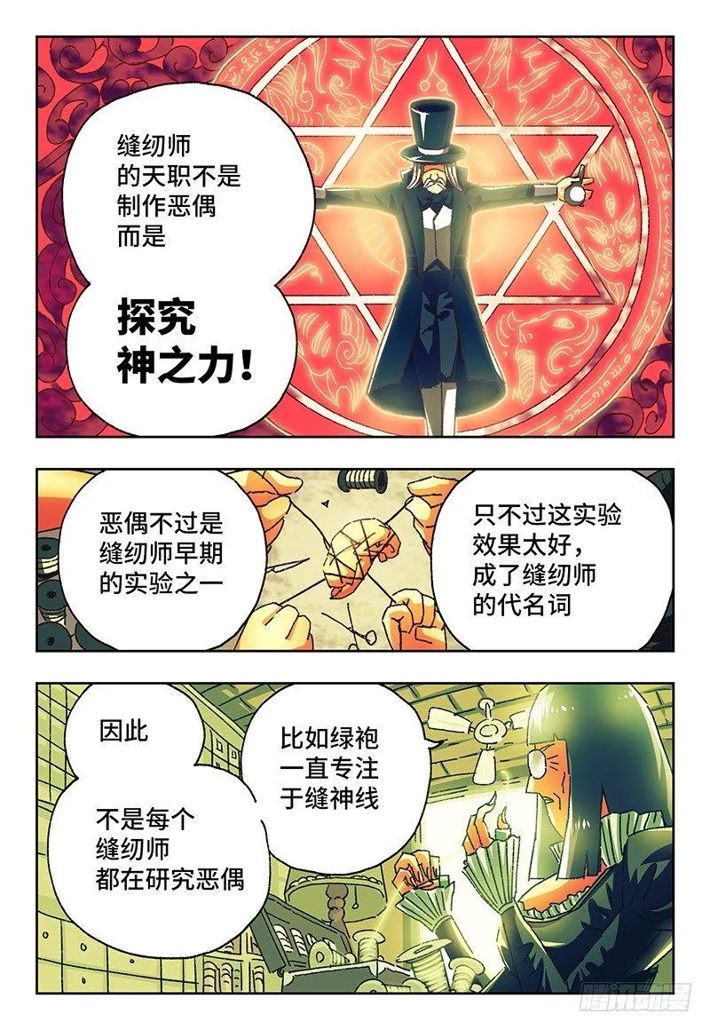 第一百话 第2页