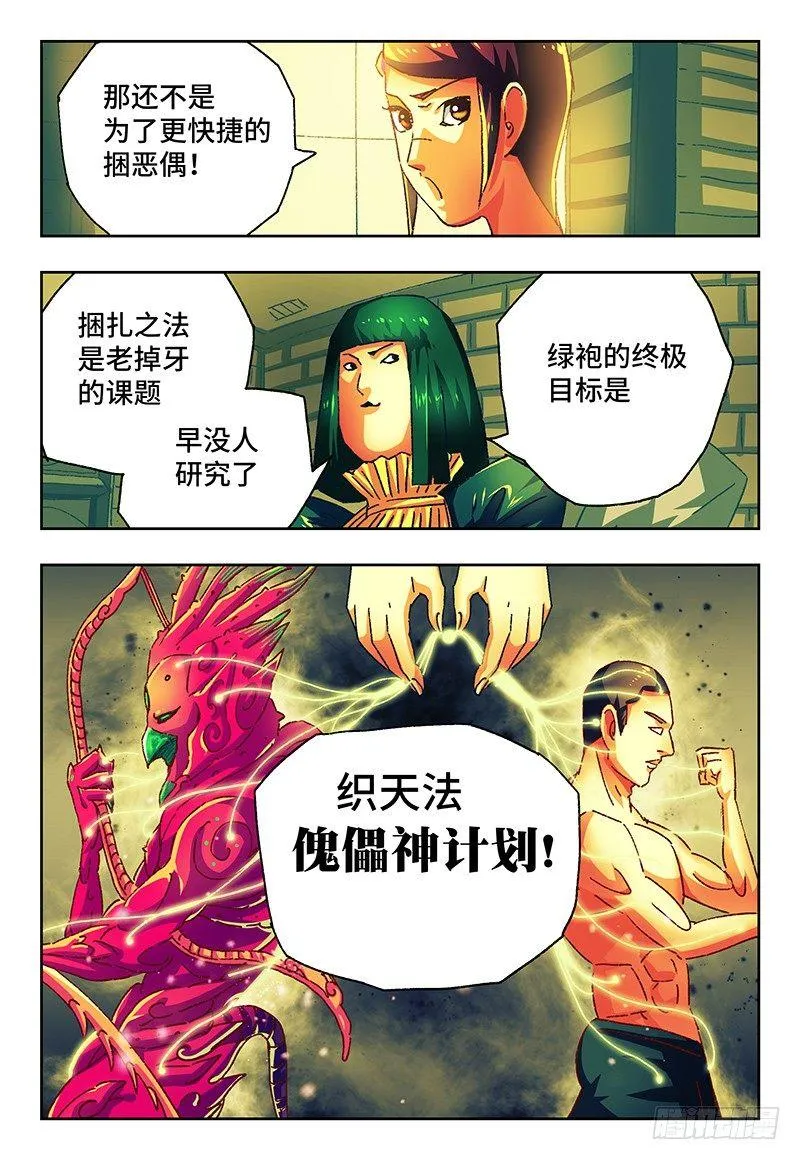 第一百话 第3页