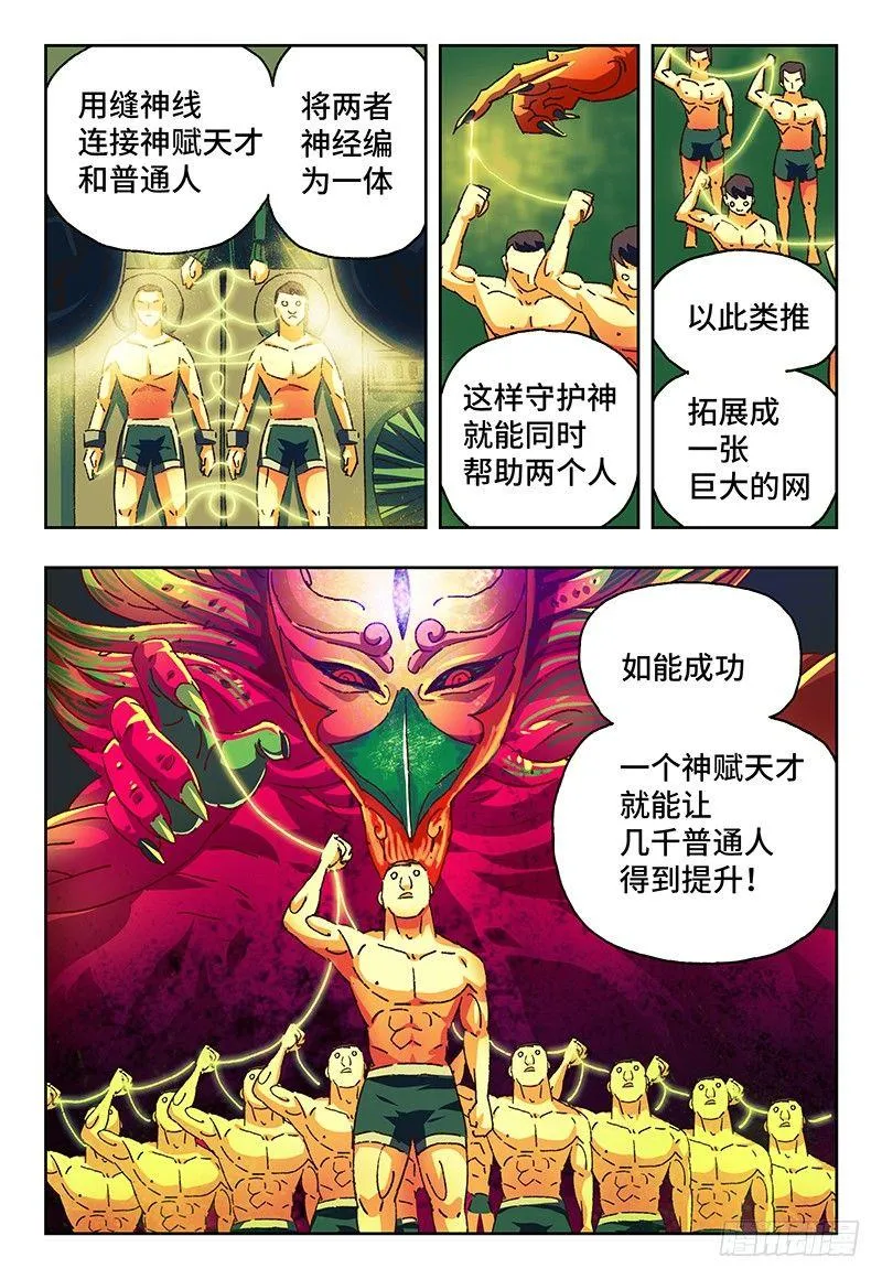 第一百话 第4页