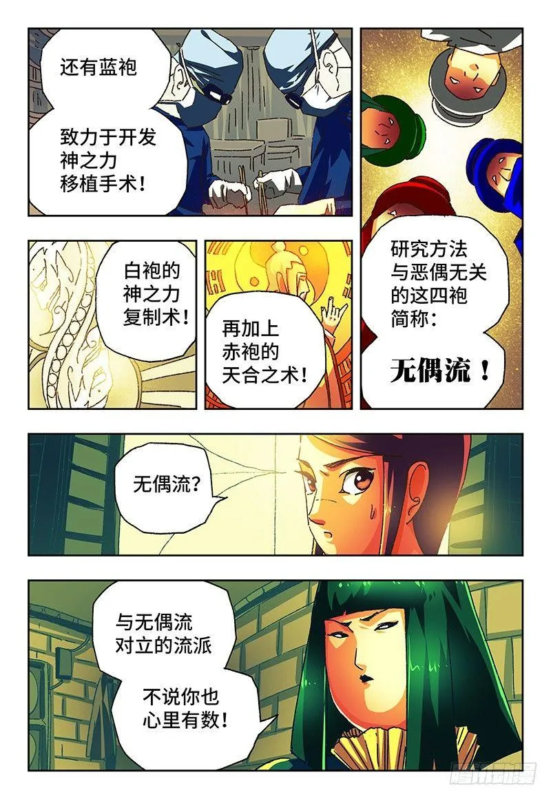 第一百话 第5页