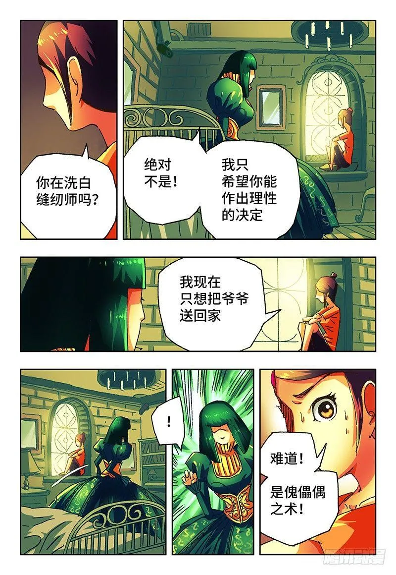 第一百话 第6页