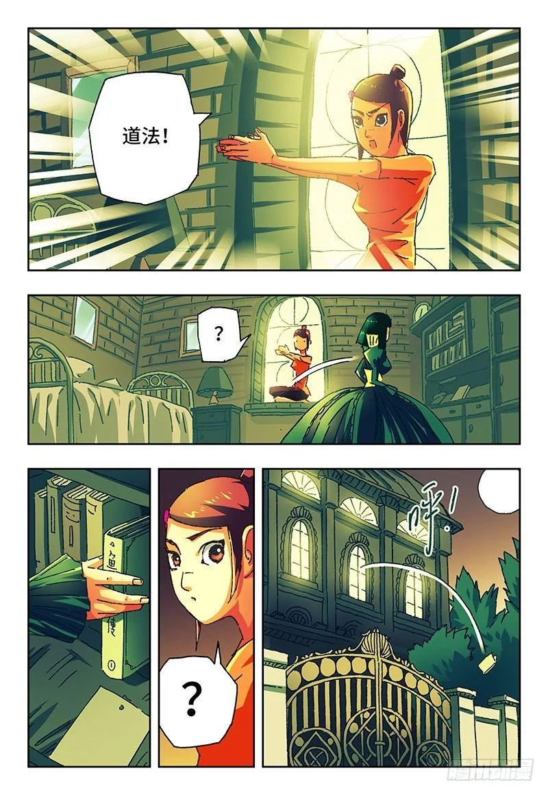 第一百话 第7页