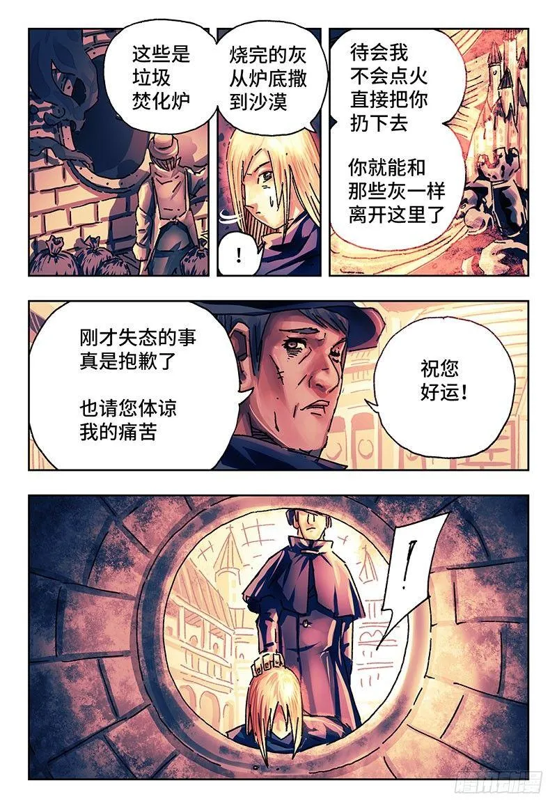 第一百五十九话 第4页