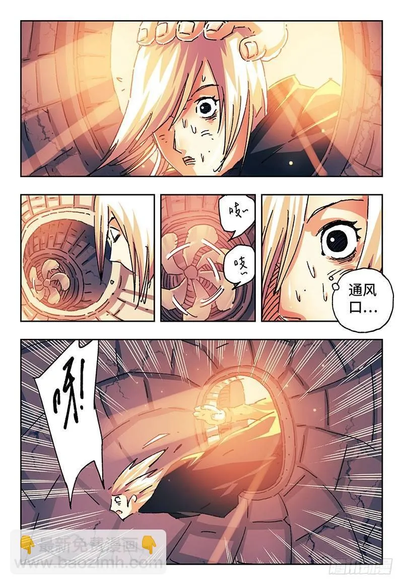 第一百五十九话 第5页