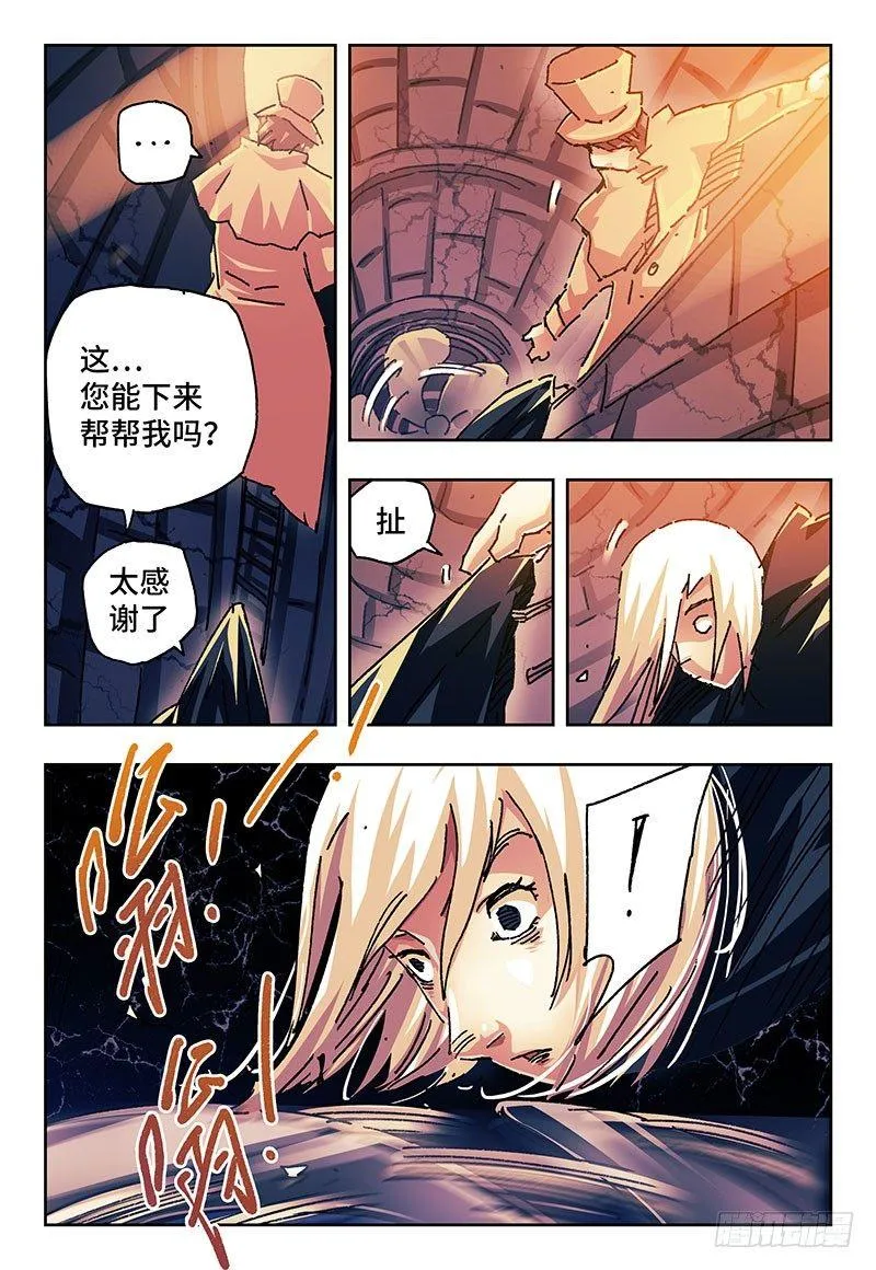 第一百五十九话 第7页