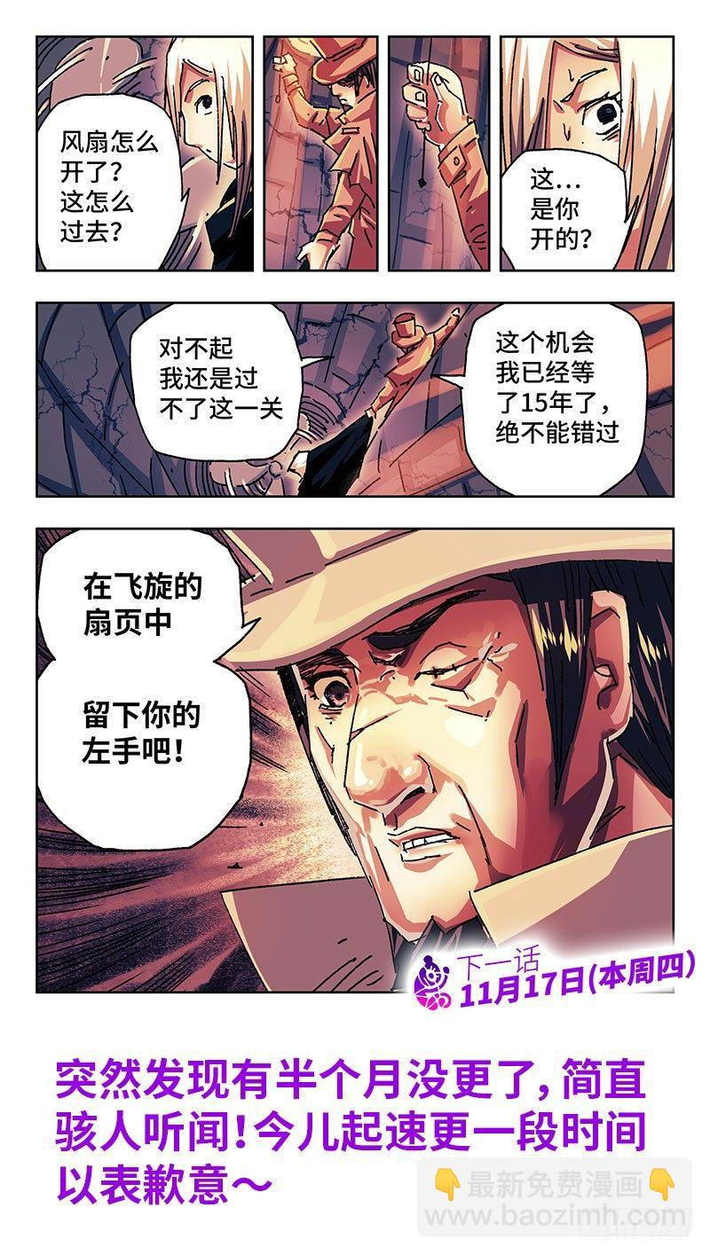 第一百五十九话 第8页