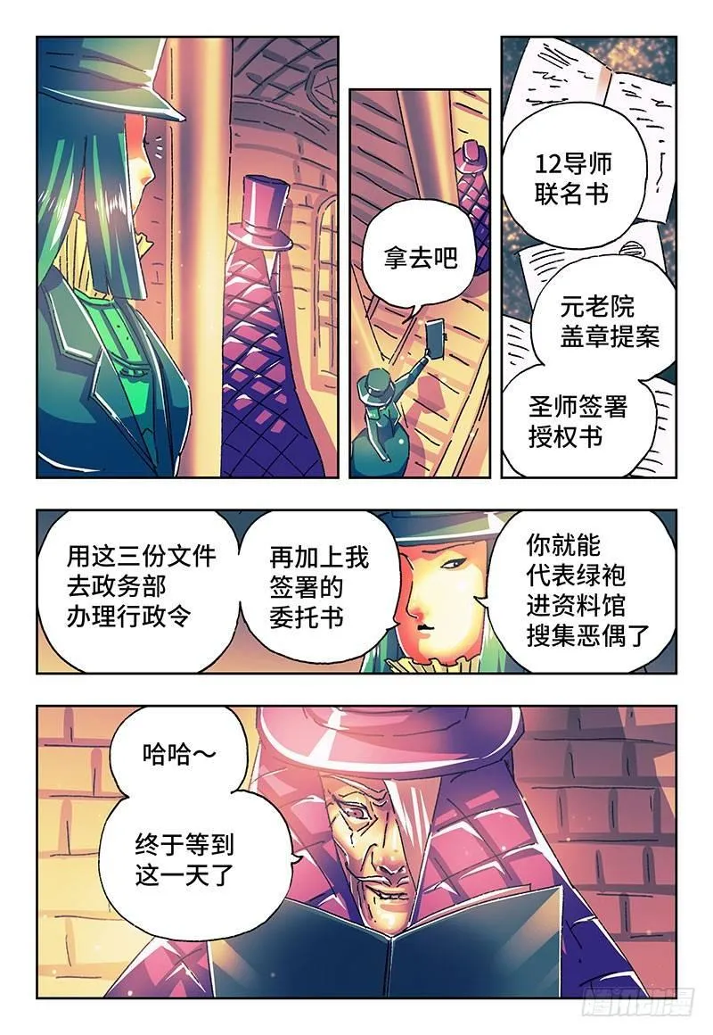 第一百八十一话 第6页