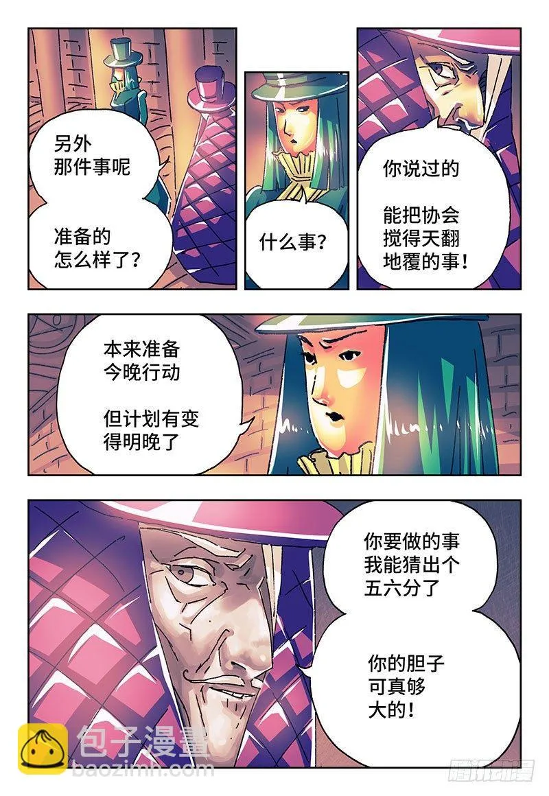 第一百八十一话 第7页
