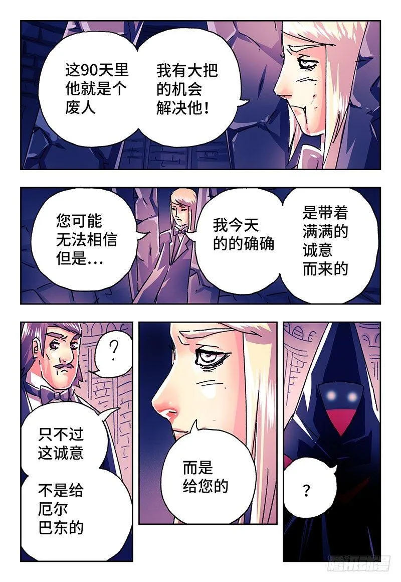 第二百零一话 第7页