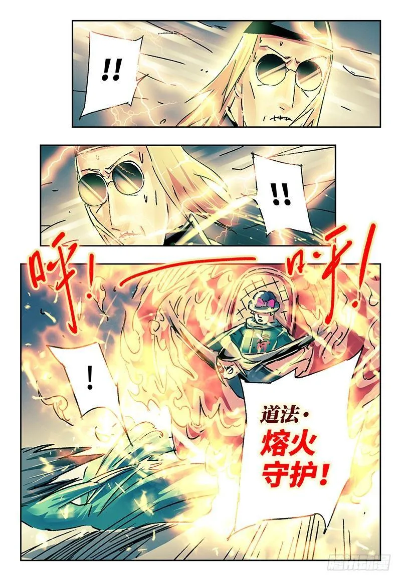 第二百一十六话 第2页