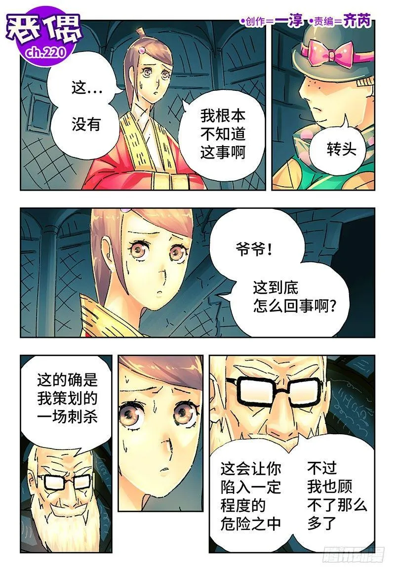 第二百二十话 第1页