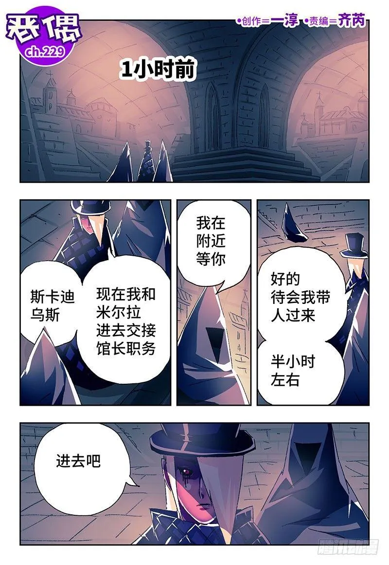 第二百二十九话 第1页