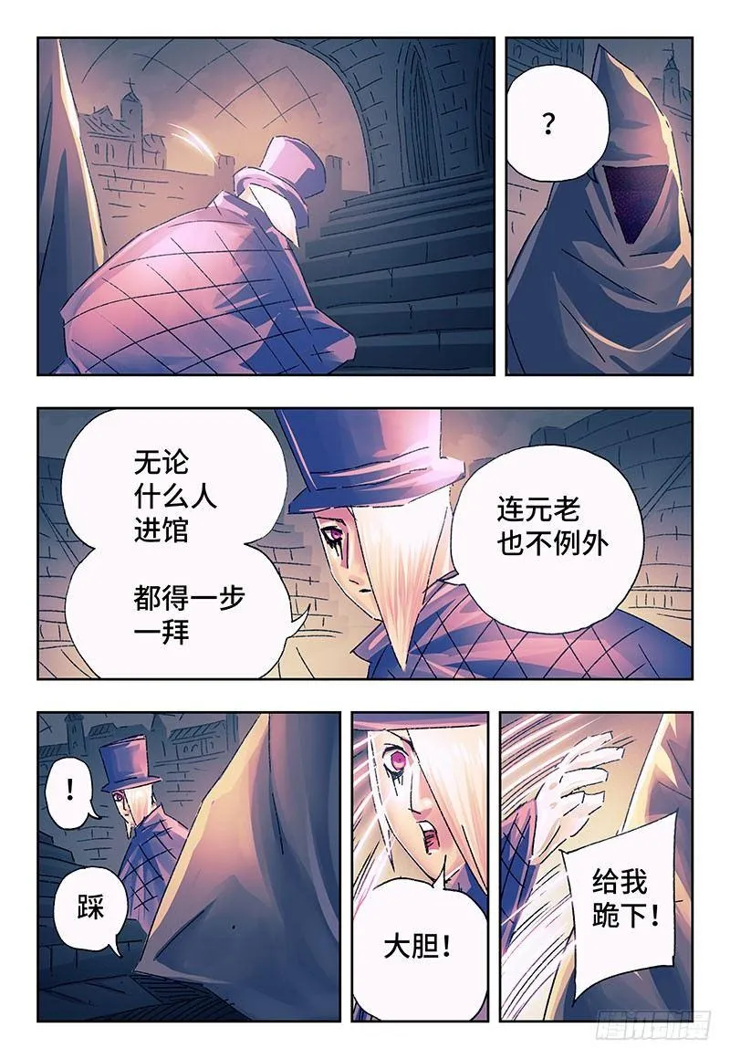 第二百二十九话 第2页