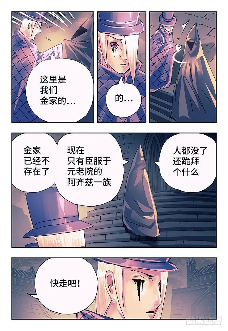 第二百二十九话 第3页
