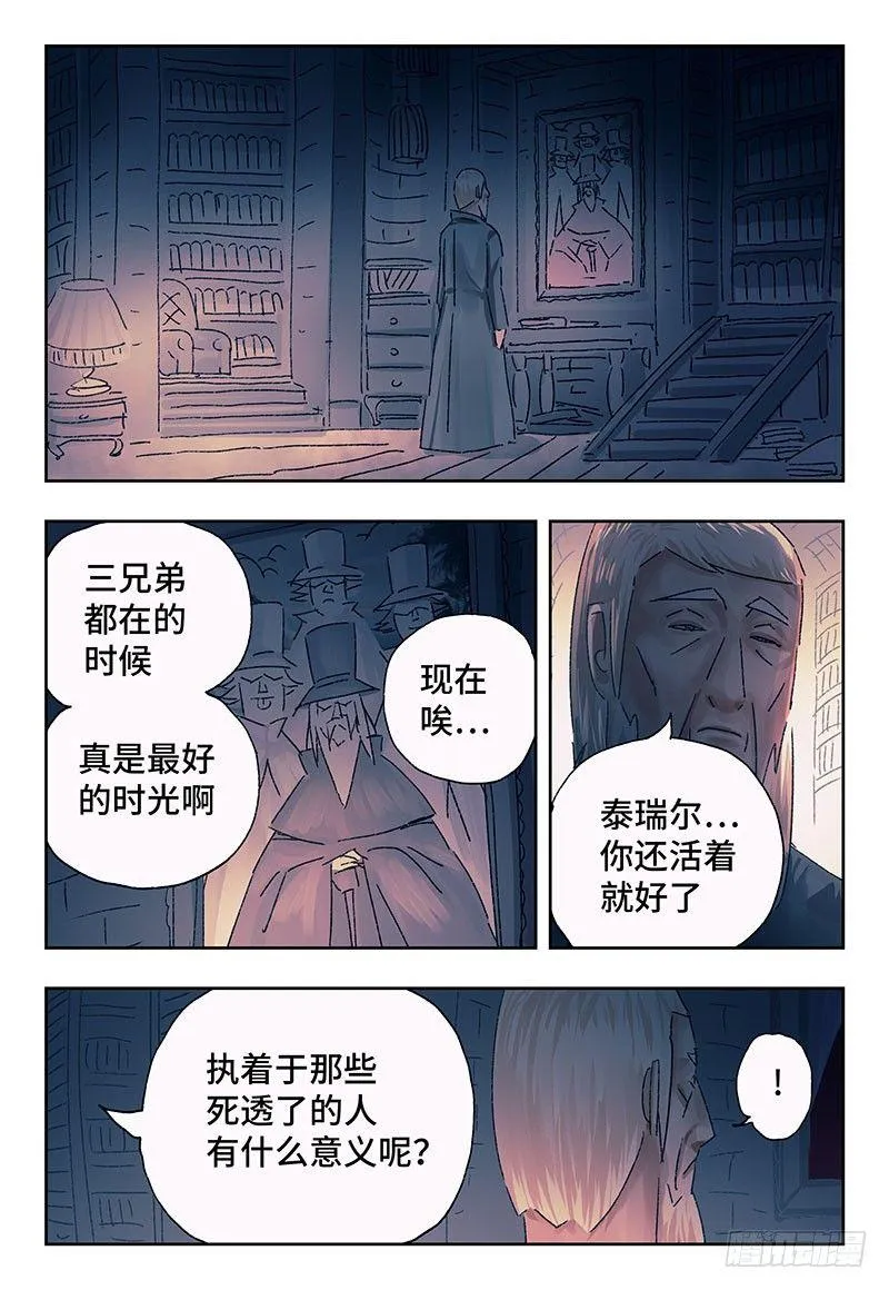 第二百二十九话 第4页