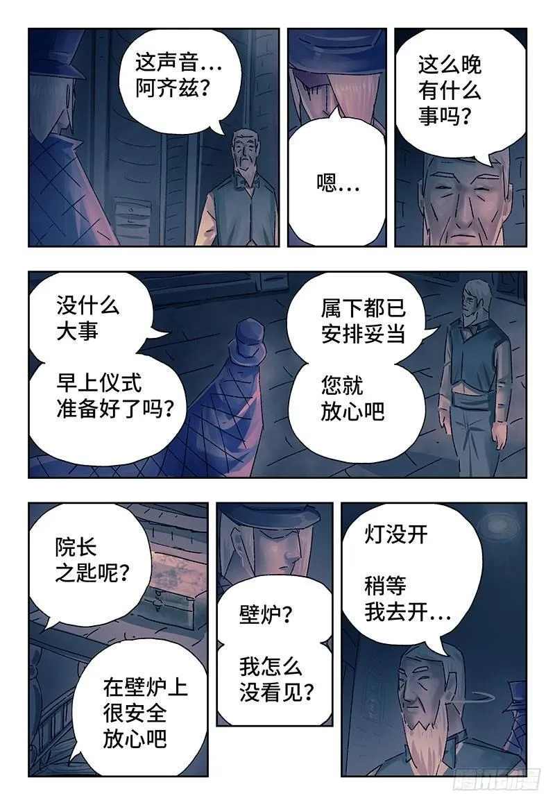 第二百二十九话 第5页
