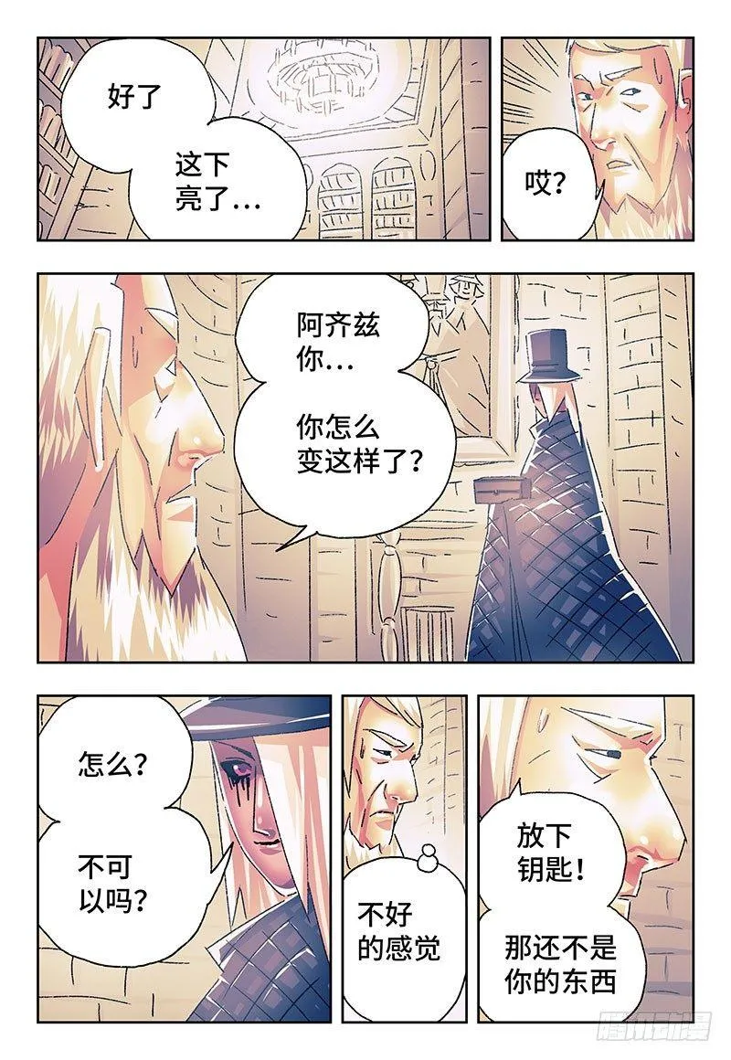 第二百二十九话 第6页