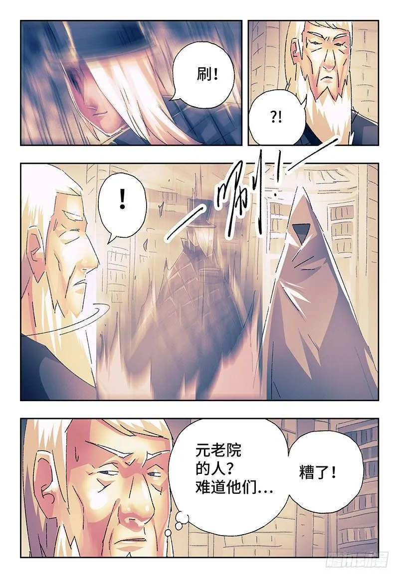 第二百二十九话 第7页