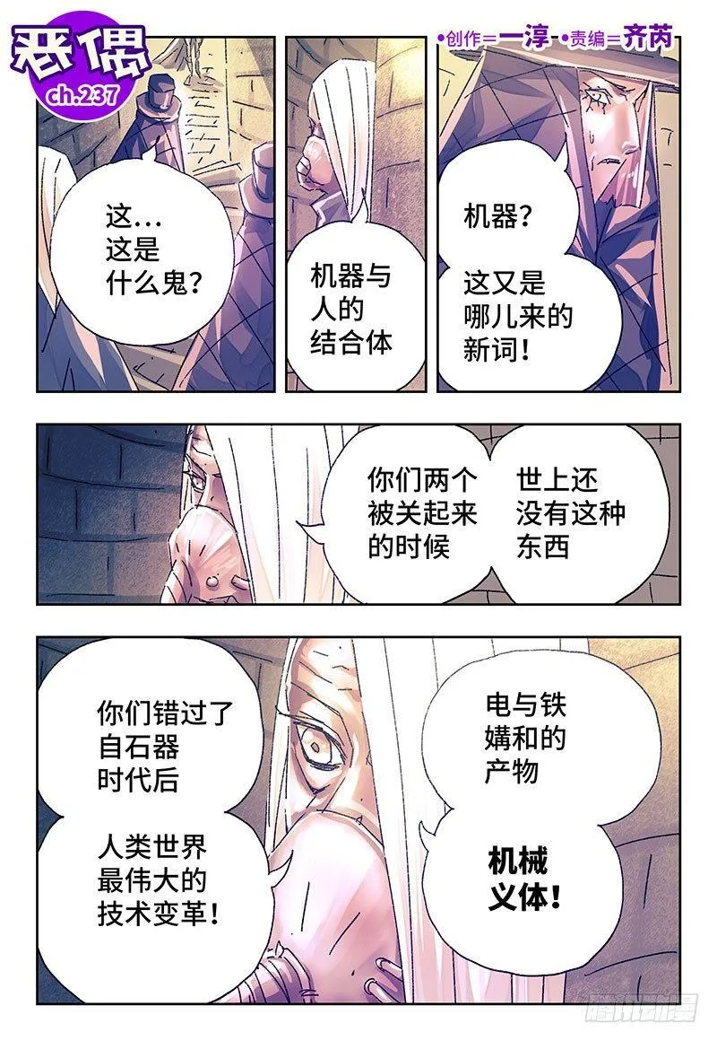 第二百三十七话 第1页