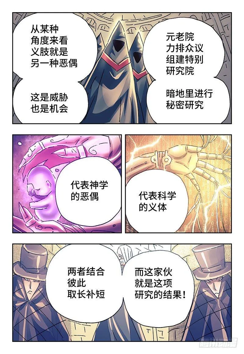 第二百三十七话 第3页