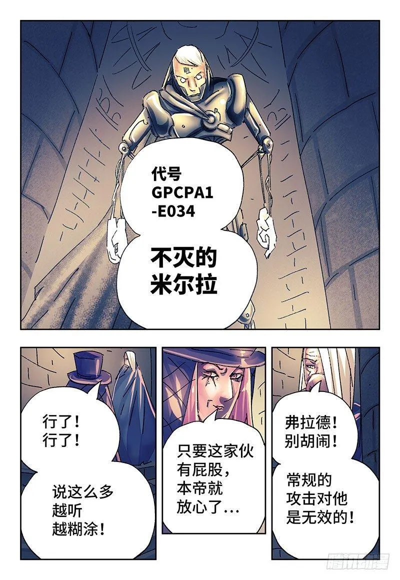 第二百三十七话 第4页