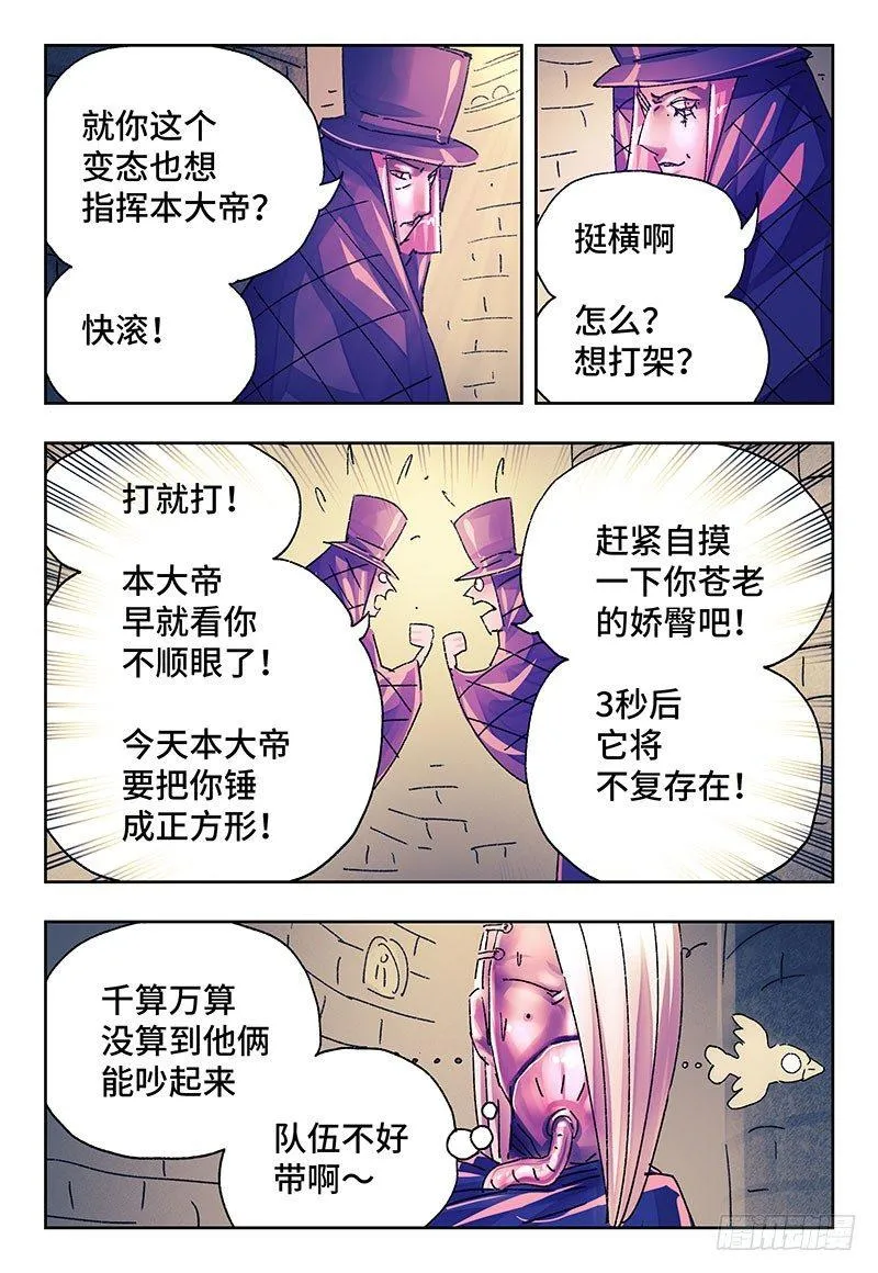 第二百三十七话 第6页
