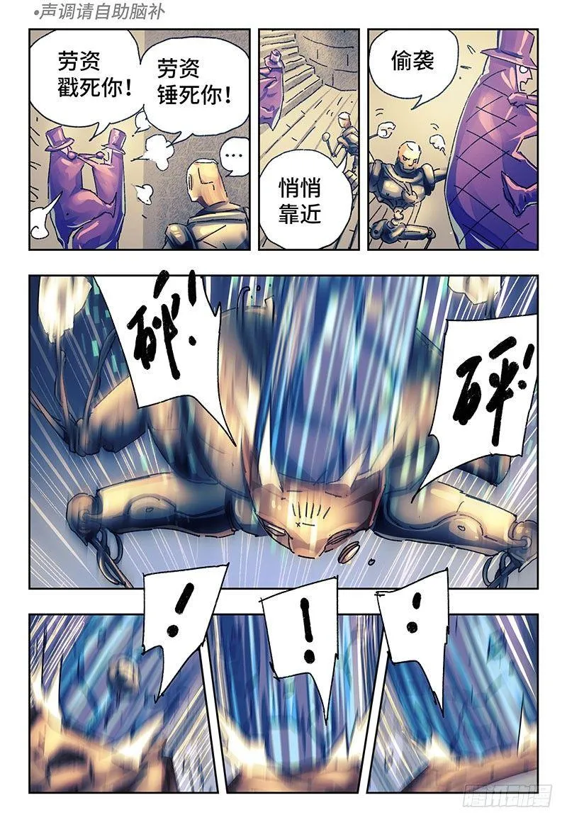 第二百三十七话 第7页