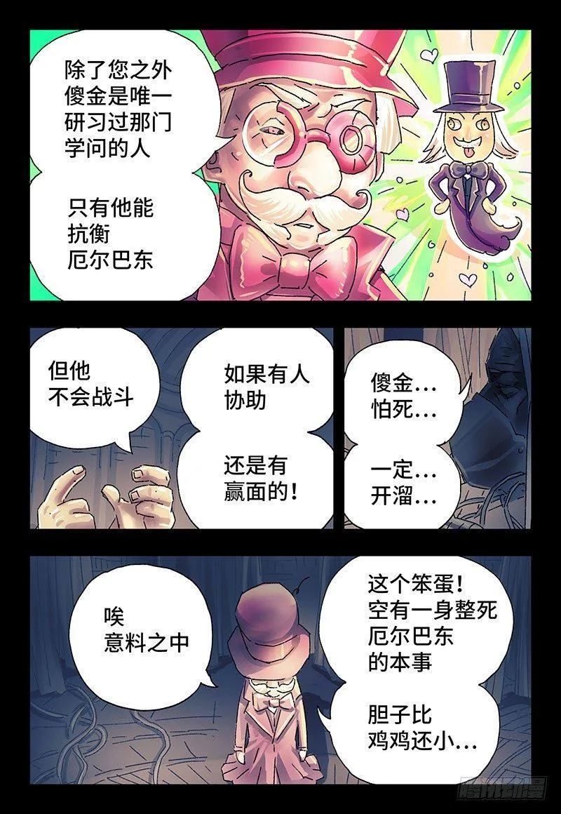 第二百四十八话 第4页