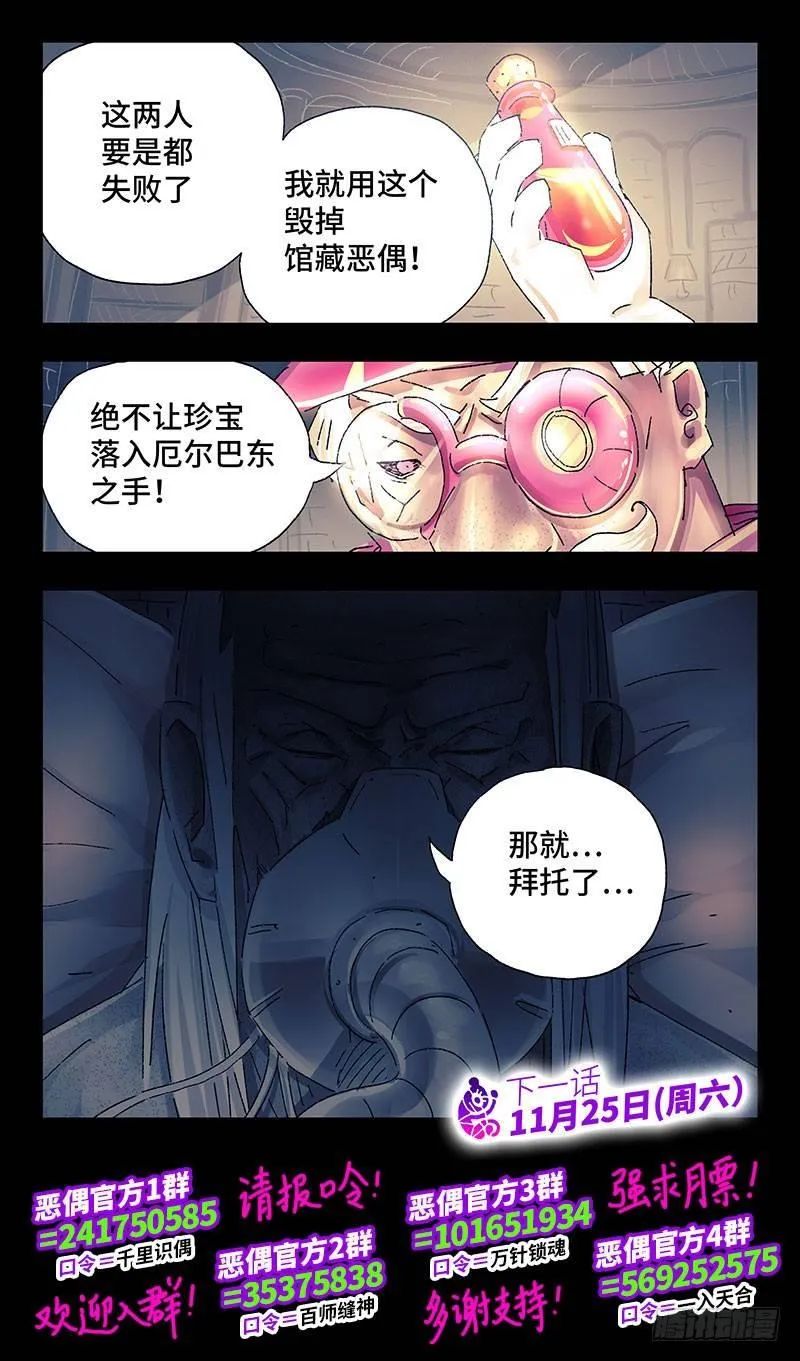 第二百四十八话 第8页