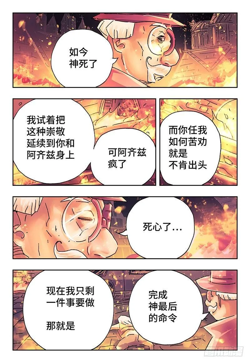 第二百五十一话 第5页