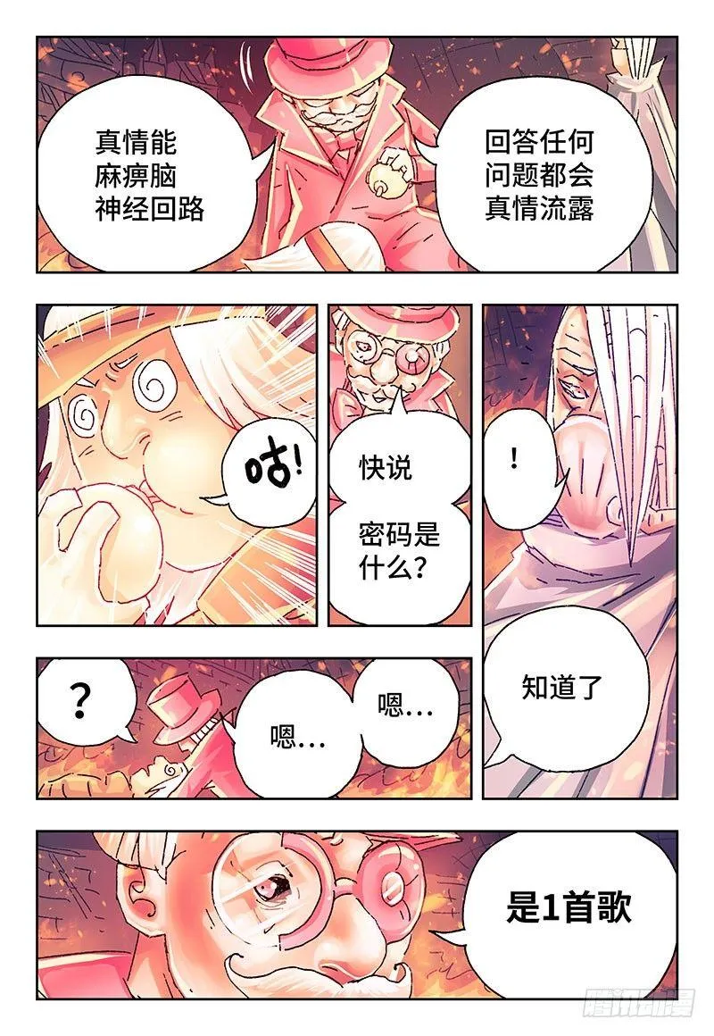 第二百五十二话 第5页