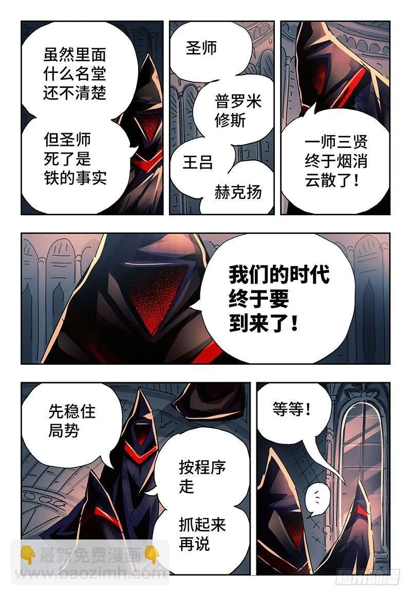第二百五十七话 第4页