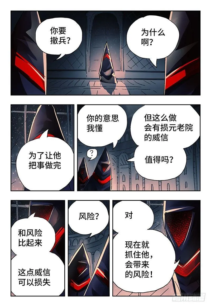 第二百五十七话 第6页