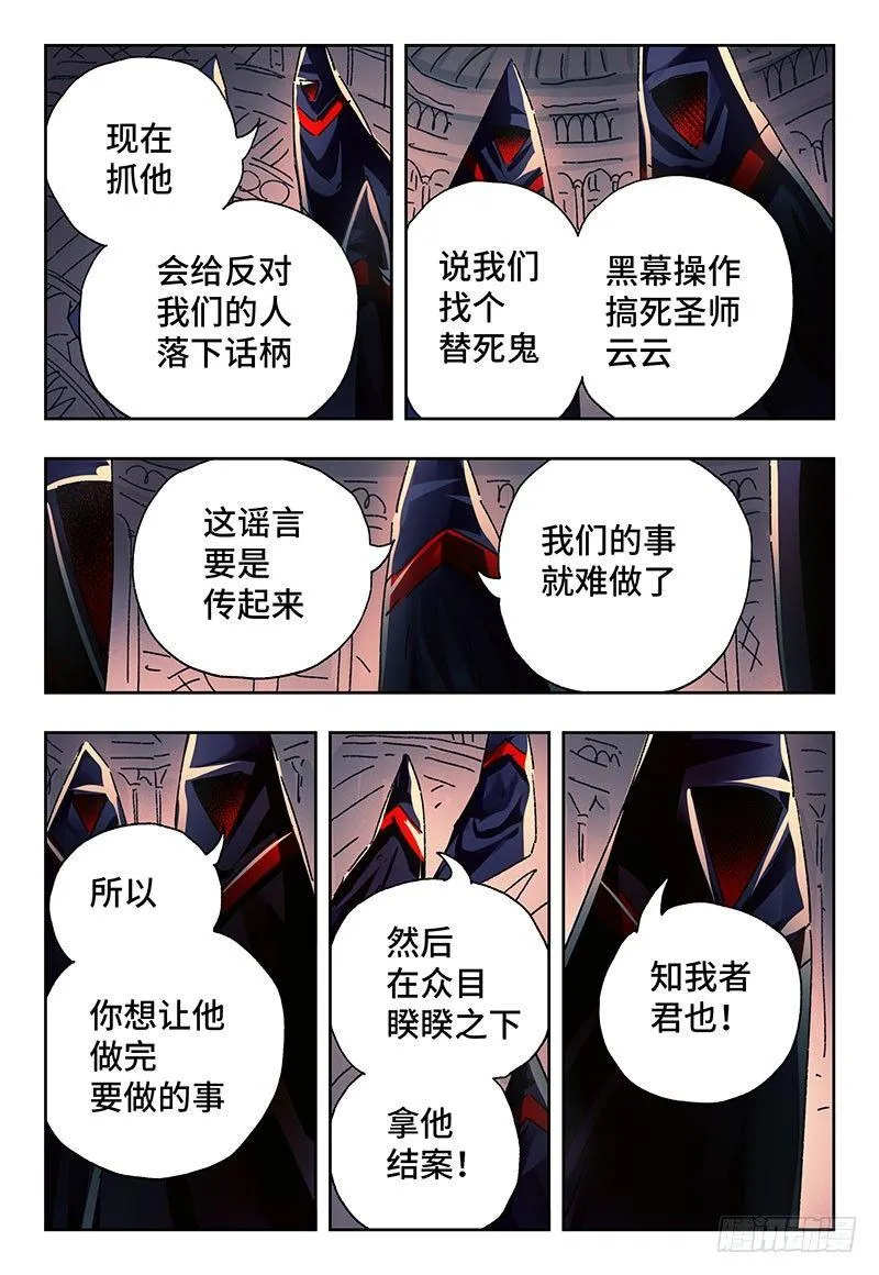 第二百五十七话 第7页