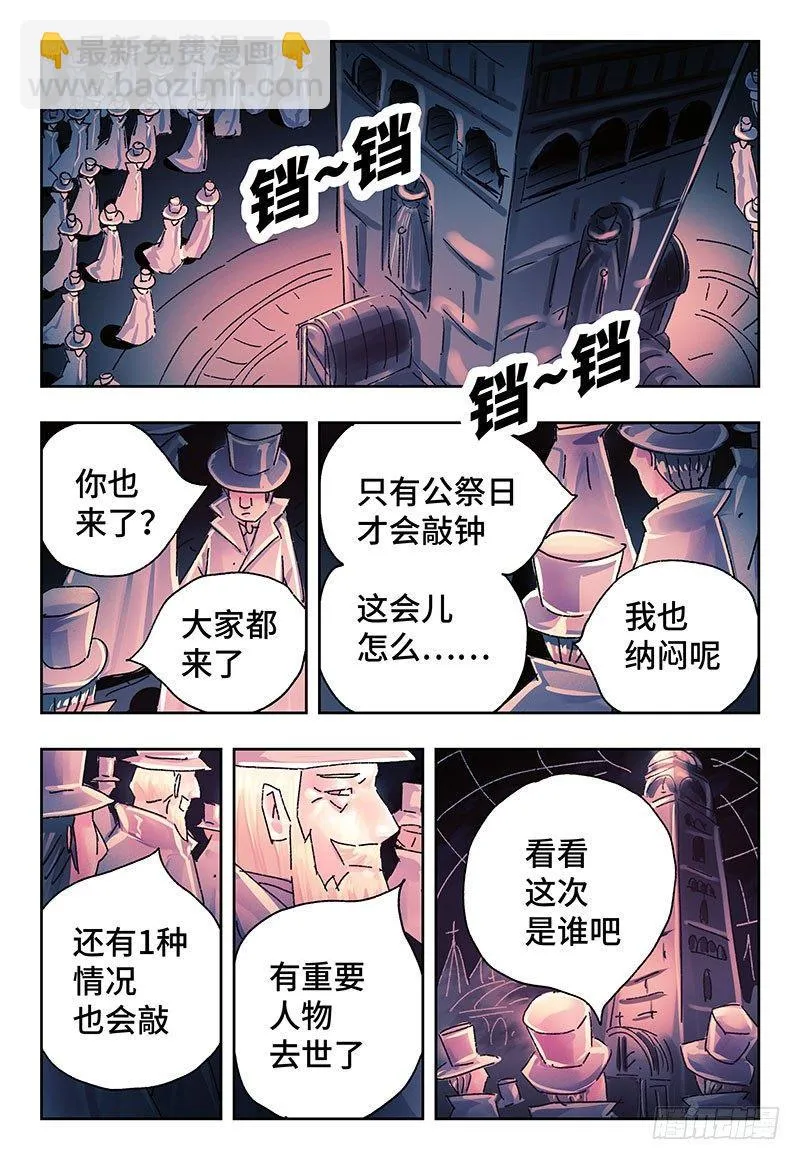 第二百五十八话 第2页