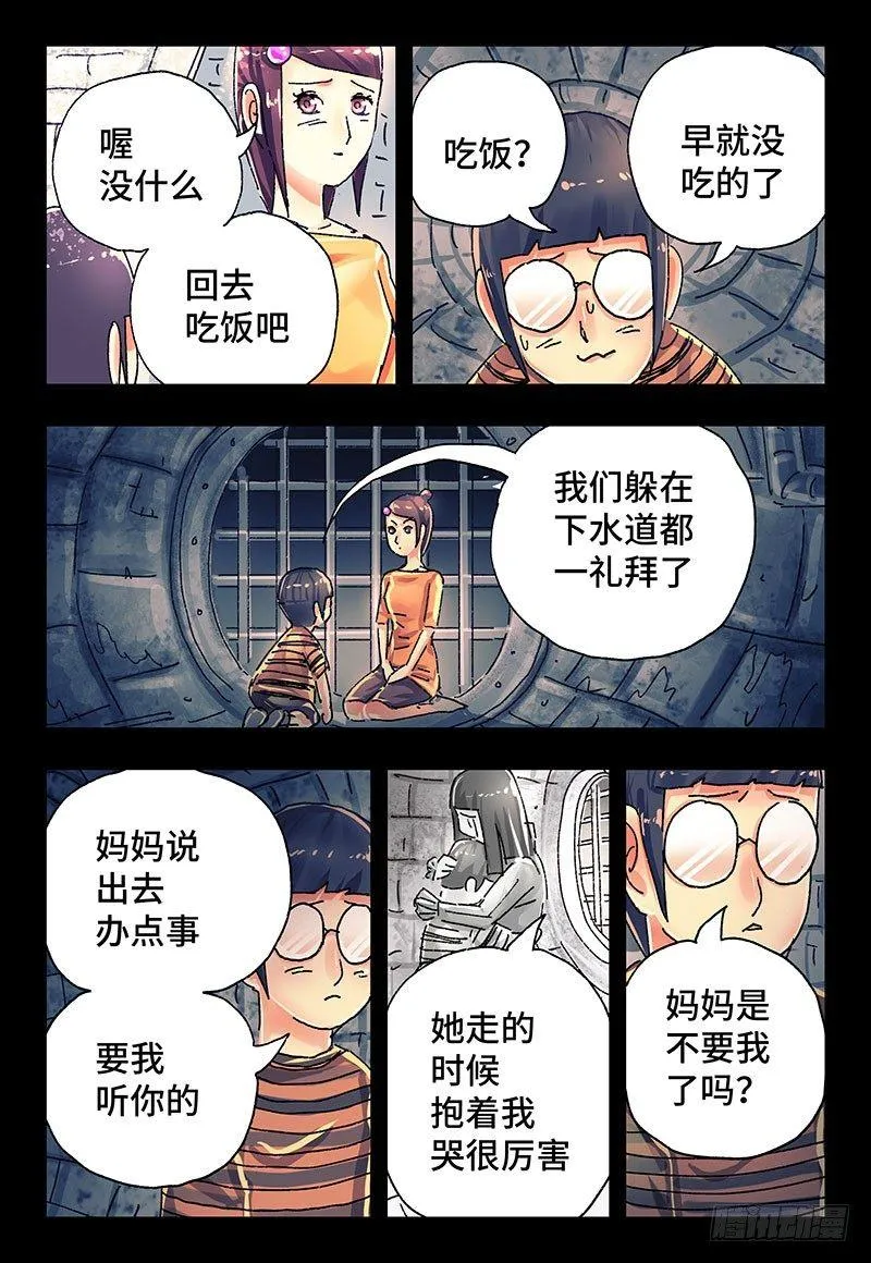 第二百九十二话 第2页