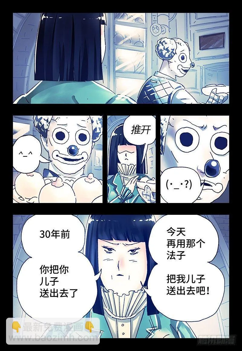 第二百九十一话 第4页
