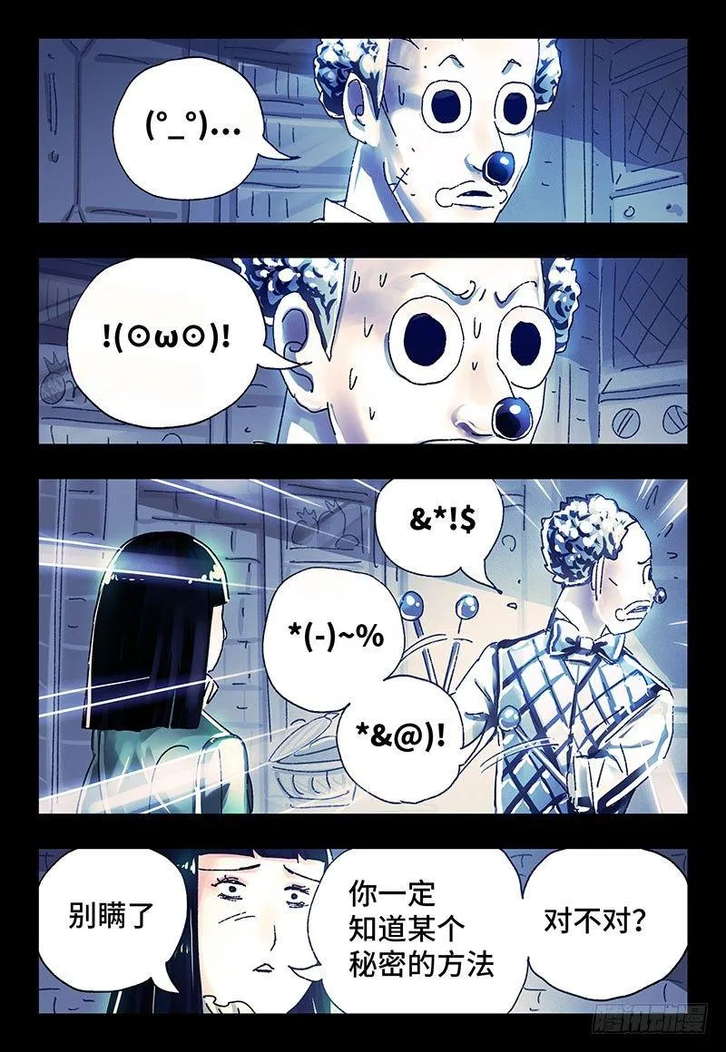 第二百九十一话 第5页