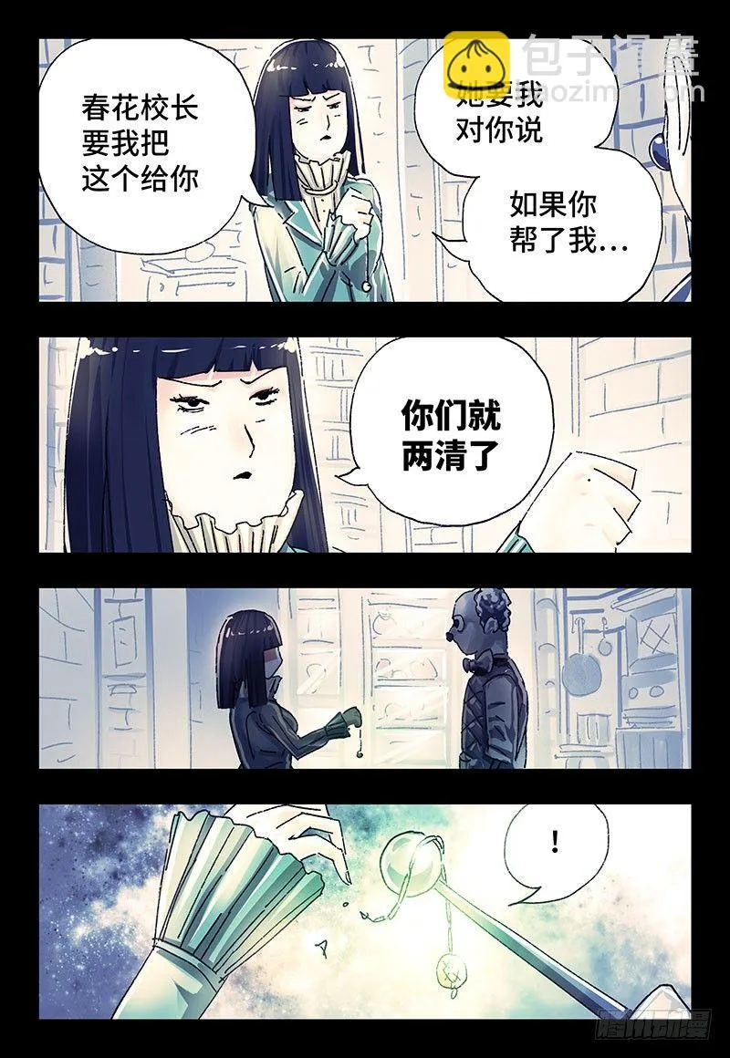 第二百九十一话 第7页
