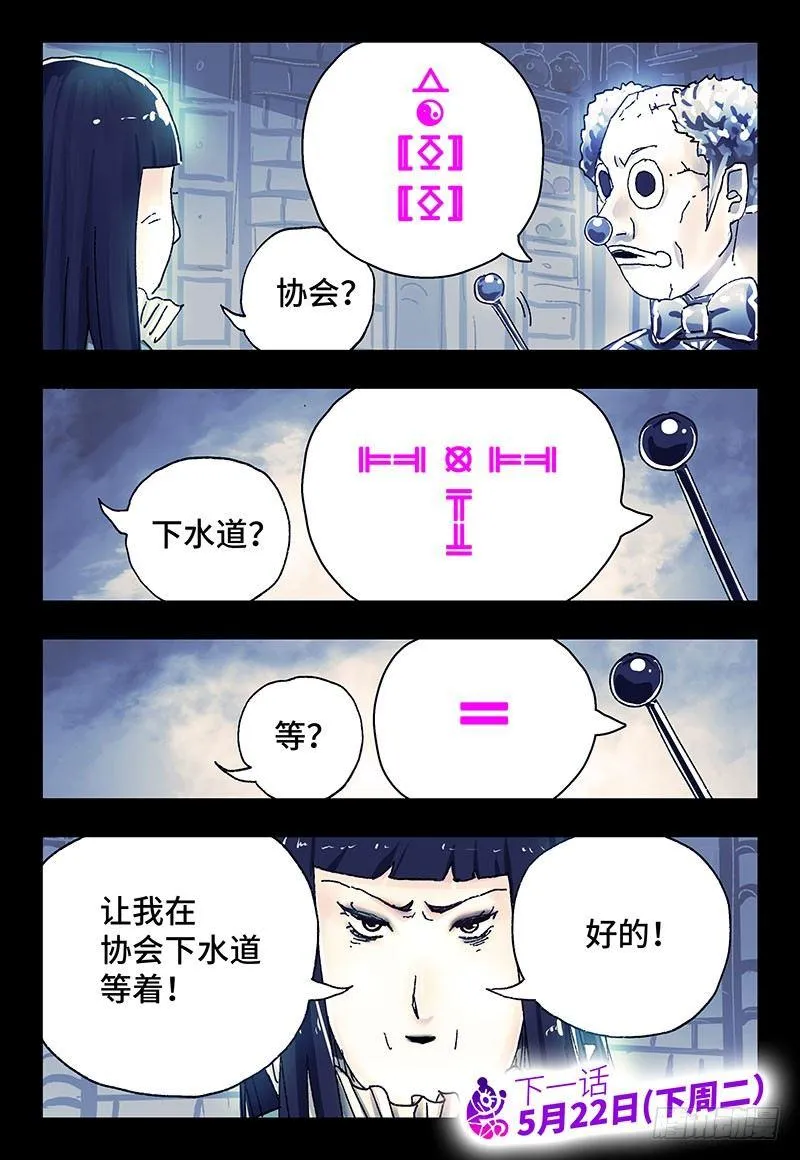 第二百九十一话 第8页
