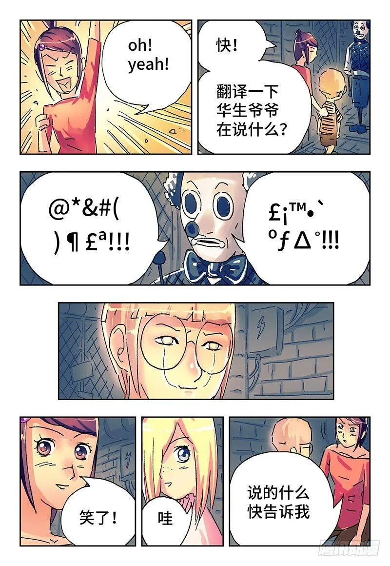 第二百九十九话 第7页