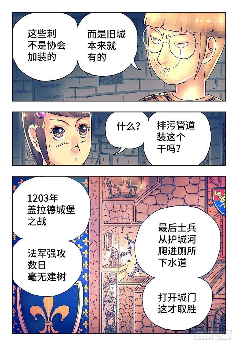 第三百零二话 第5页