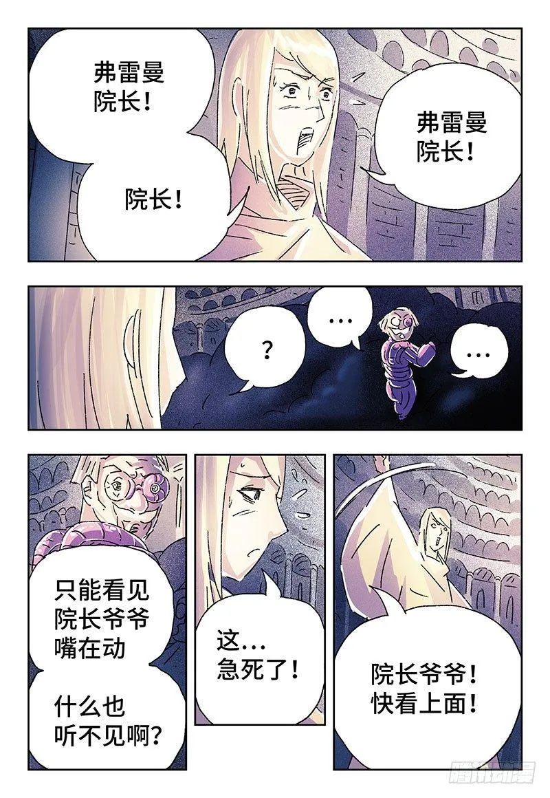 第三百二十六话 第2页