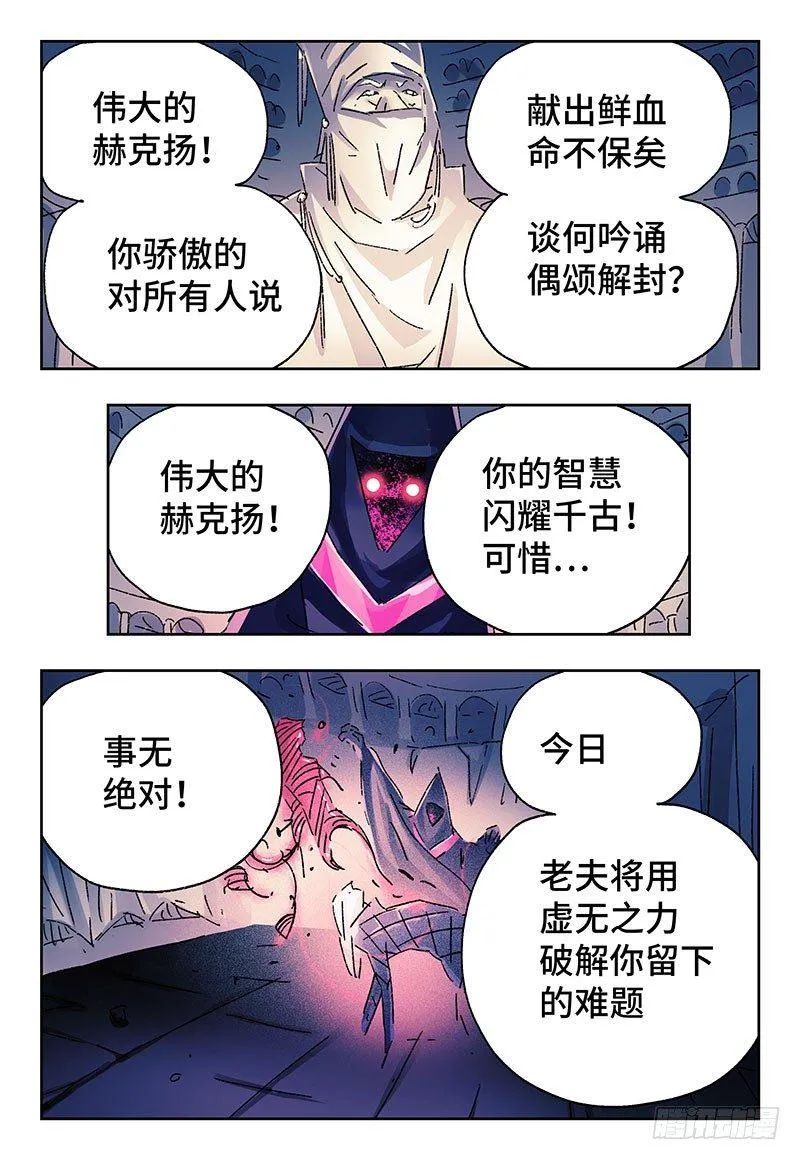 第三百五十三+三百五十四话 第10页