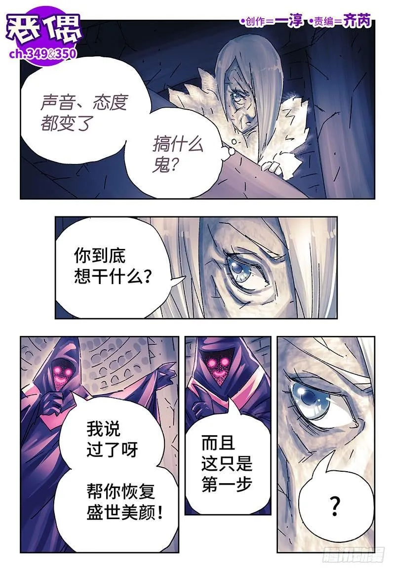 第三百四十九话+三百四十话 第2页