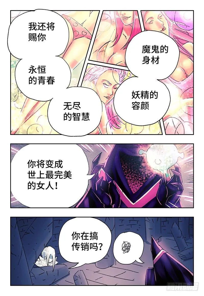 第三百四十九话+三百四十话 第3页